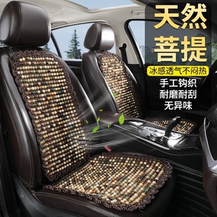 菩提子汽車坐墊夏季 涼墊冰透氣涼席辦公坐椅墊夏天菩提根珠子車墊