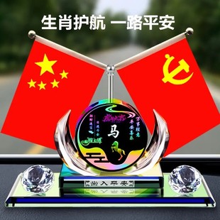 網紅12生肖汽車擺件車載香水汽車擺件車飾品旗幟擺件車內裝 飾用品