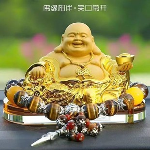汽車擺件彌勒佛中控臺(tái)精品香水座室內(nèi)車內(nèi)裝 店鋪熱銷 包郵 新疆