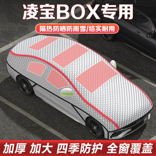 吉麥凌寶BOX COCO車衣車罩半罩隔熱防曬半身罩車頂罩汽車雪擋 uni