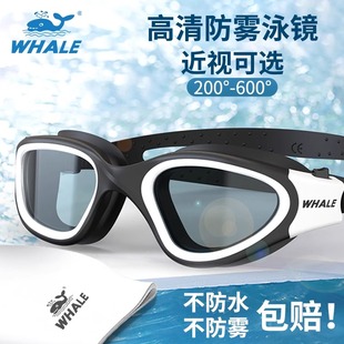 備泳帽套裝 鯨魚N10游泳眼鏡泳鏡帶度數近視男款 高清防霧防水女裝