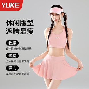 防曬三件套大碼 泳裝 遮肉顯瘦游泳衣 高級感分體裙式 泳衣女2025新款