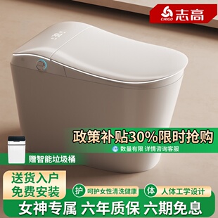 志高智能馬桶家用女士專屬私處清洗前置雙噴桿全自動(dòng)一體式 坐便器
