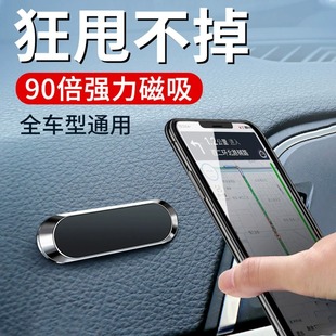 車載手機支架汽車強力磁吸式 強磁導航固定手機支撐架高端2025新款