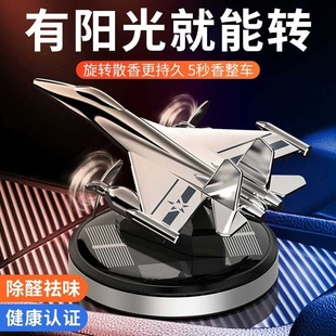 車載香薰汽車香水除異味持久留香太陽能車內飾品擺高端件2025新款
