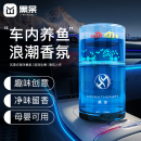 車載香薰2025新款 高端汽車香水養魚香氛香膏持久留香凈化空氣去味