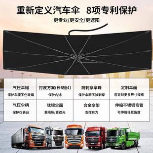 2汽025卡車(chē)傘汽車(chē)陽(yáng)傘遮陽(yáng)簾大貨車(chē)839用傘大巴遮車(chē)傘中巴專(zhuān)車(chē)專(zhuān)