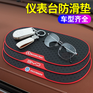 車載防滑墊汽車用擺件粘貼片中控儀表臺(tái)手機(jī)飾品車內(nèi)固定置物膠墊
