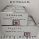數(shù)顯電熱恒溫水浴鍋新款 實驗室其他溫度試驗溫浸設(shè)備