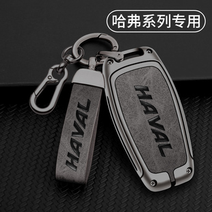 H2S H7大狗車鑰匙包套殼扣男 適用哈弗H6鑰匙套H2