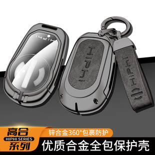 適用于高合hiphi鑰匙套hiphi z汽車鑰匙殼包扣高檔金屬男配件改裝