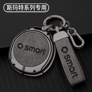 適用奔馳SMART精靈鑰匙套精靈一號斯瑪特3號 1號pro汽車殼包扣女