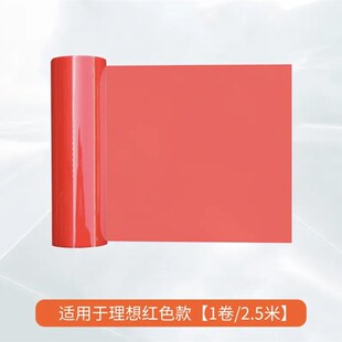 9星環大燈紅藍改色F升級貼膜汽車大燈改色熏黑貼膜 理想L6