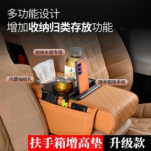 汽車多功能車載扶手箱增高墊水杯架中央扶手紙巾盒高級(jí)感扶手箱