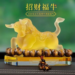 汽車內飾品擺件車載香水薰高檔次男女士十二生肖牛中控臺裝 飾用品