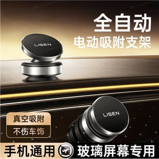 李森車載磁吸手機支架2025新款 真空吸附汽車導航專用電動吸盤支架