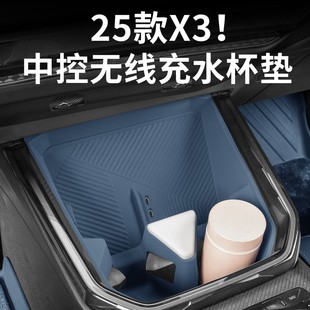 飾用品配件改裝 25款 寶馬新x3中控?zé)o線充保護(hù)墊水杯套杯墊汽車內(nèi)裝