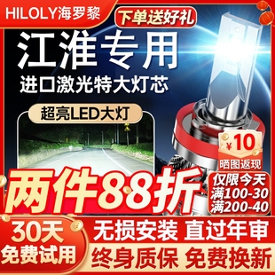 適用江淮瑞風s3改裝 汽車led大燈泡m3一體s2專用遠近光前車燈