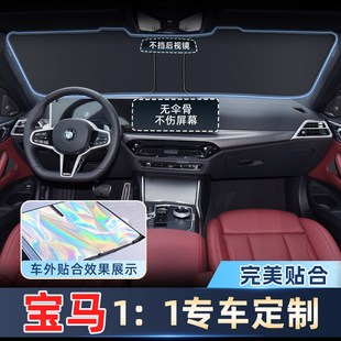X1汽車鐳射反光遮陽前擋風(fēng)玻璃防曬簾板隔熱 1系 寶馬5系3系X5