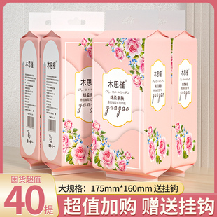抽紙實(shí)惠裝 汽車專用紙巾懸掛式 衛(wèi)生紙廁紙批發(fā) 整箱40提用一年