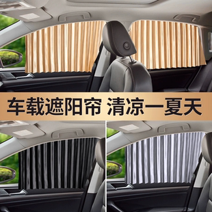 車載遮陽隱私窗簾防曬伸縮磁吸式 遮光簾 車窗隔熱防蚊蟲車用軌道式