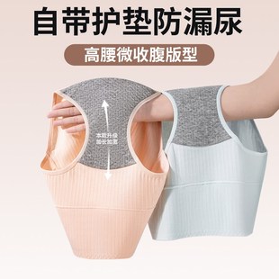 中老年阿嫲內(nèi)褲 婦女漏尿帶護(hù)墊吸水貼可I水洗姨媽期生理期防漏褲