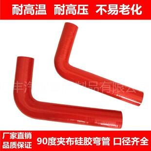 汽車硅膠管進氣管改裝 耐高溫變徑彎頭上下水管90度彎管渦輪軟管
