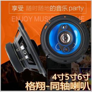汽車喇叭音響改裝 美國車載專用雙路同軸4寸5寸6.5寸6x9寸高低音炮