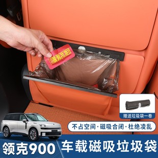 適用領克900垃圾袋車載座椅背收納包袋帶燈汽車內飾用品裝 飾改裝
