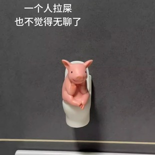 小豬馬桶擺件可愛趣味汽車中控臺裝 飾品辦公室小擺件送朋友小禮物