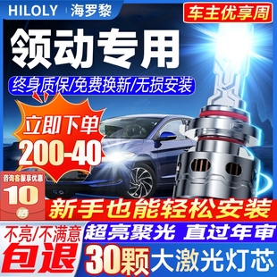 現代領動led大燈改裝 20款 遠光近光霧燈激光透鏡汽車燈泡
