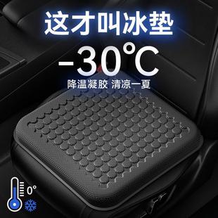 普路馳汽車夏季 通用辦公座椅冰墊車載通風透氣屁墊子 凝膠涼墊四季