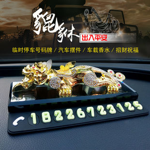 用品大全 夜光香水車載小車子上 汽車車內(nèi)擺件臨時停車號碼 牌男士