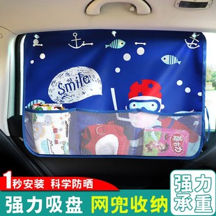 兒童汽車遮陽簾防曬帶網兜收納卡通寶寶隔熱太陽擋車用吸盤式 窗簾