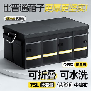 萬人搶汽車后備箱收納箱車載儲物箱車尾箱整理箱車內用品戶外實用
