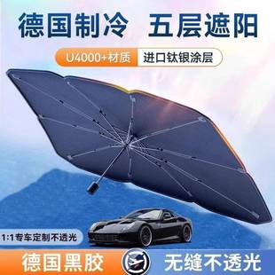 汽車遮陽傘車窗遮陽簾防曬隔熱遮陽擋前擋風玻璃板罩車載車內伸縮