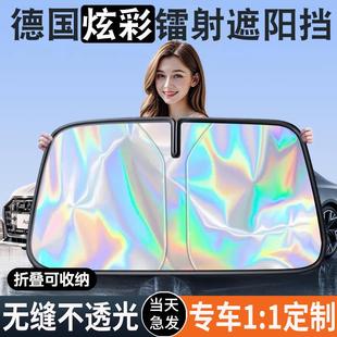 汽車遮陽前擋防曬隔熱遮陽擋板2025新款 神器擋風玻璃遮光板遮陽傘