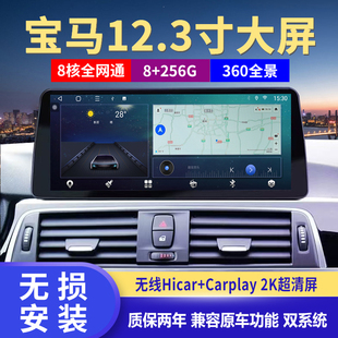 適用寶馬320Li1系3系5系X1X3X5x6GT改裝 安卓大屏中控導(dǎo)航倒車(chē)影像