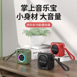 山水2025新款 戶外藍牙音箱廣場大音量便攜收音插卡小音響重低音炮