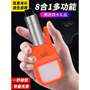 多功能汽車破窗器神器車用多功能安全錘手電筒報警器一秒應急逃生