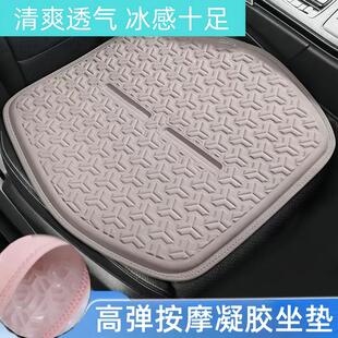汽車坐墊夏季 冰屁墊 汽車蜂窩冷凝膠坐墊透氣通風涼墊通用隔熱四季
