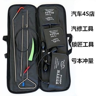 汽車開車門鎖專用工具三節(jié)汽車維修輔助拉推拉鉤子車門楔開門氣