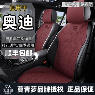 Q5翻毛皮A3L座墊Q5L座椅套夏季 A6L 奧迪汽車座套專用坐墊A4L