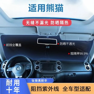 吉利熊貓騎士遮陽(yáng)板mini迷你專用汽車前擋車窗擋隔熱傘遮陽(yáng)簾