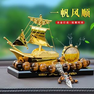 汽車擺件車載香水座式 飾用品 一帆風順高檔車內飾品擺件車用創意裝