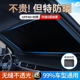 汽車用防曬隔熱遮陽擋遮光簾擋陽板車內前擋風玻璃檔罩車窗布