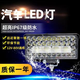 貨車(chē)led射燈霧燈12伏24V大視野 汽車(chē)倒車(chē)燈工程鏟叉車(chē)前大燈強(qiáng)光