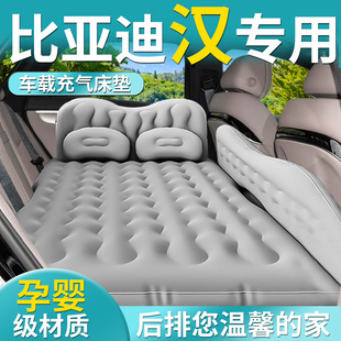 比亞迪漢dmi車載充氣床墊汽車專用后排睡墊睡覺神器ev后座氣墊床