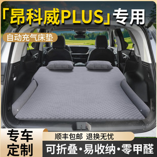 25款 別克昂科威plus車載床墊后備箱充氣床后排睡墊汽車氣墊用品24