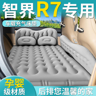 智界R7充氣床墊車載后備箱后排睡墊汽車專用氣墊床小床改睡覺神器